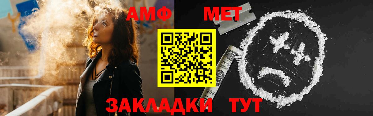 АМФ  АМФ 97%  Amphetamine  Вход с VPN  Саянск 