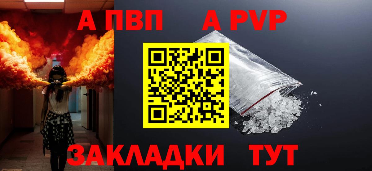 APVP Crystall Саянск
