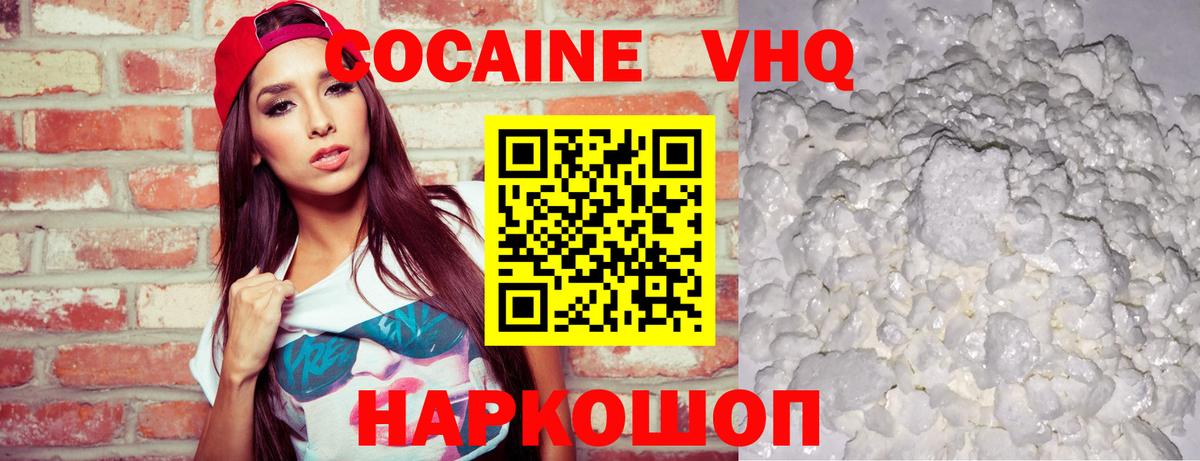 Cocaine  дарнет шоп  Вход с VPN  Саянск  COCAIN Fish Scale  Кокаин Эквадор 