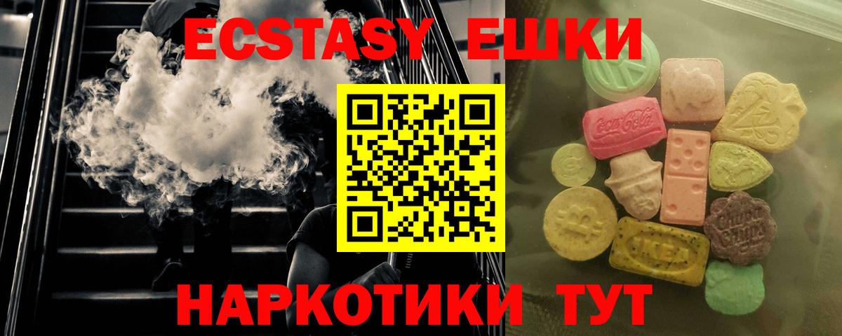 Ecstasy Дубай Саянск