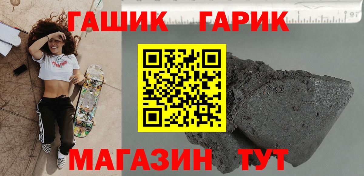Саянск  ГАШ Ice-O-Lator  Гашиш Cannabis  Вход с VPN 