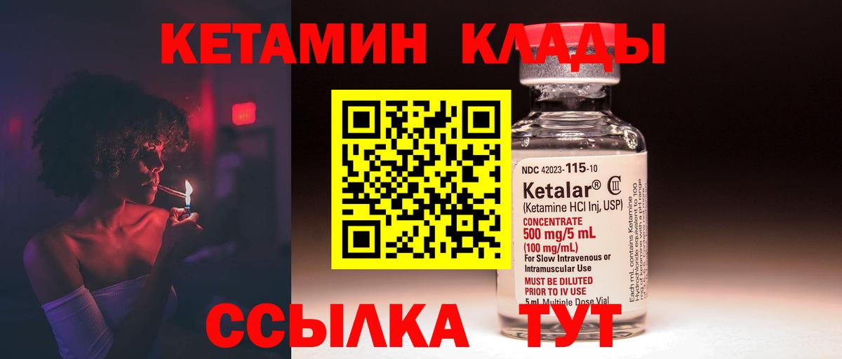 Кетамин ketamine Саянск