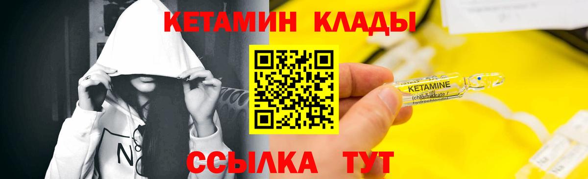 Кетамин ketamine  Вход с VPN  КЕТАМИН VHQ  Саянск 