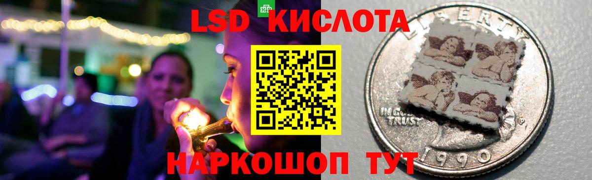 LSD-25 экстази ecstasy Саянск