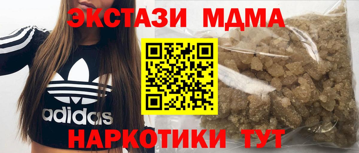 МДМА  МДМА crystal  Вход с VPN  МДМА молли  Саянск 