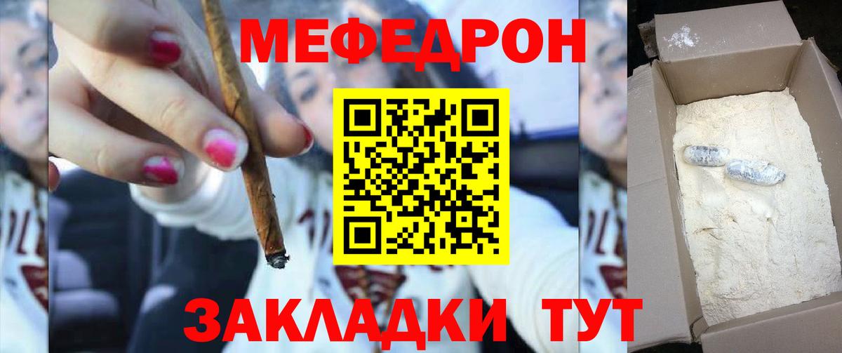 Меф мяу мяу кристаллы Саянск