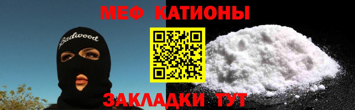 Саянск  Меф мяу мяу  МЕФ  МЯУ-МЯУ 4 MMC  Вход с VPN 
