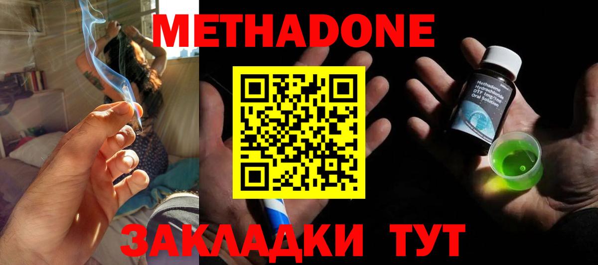 Саянск  Метадон methadone  ОМГ ОМГ ссылка  Вход с VPN 