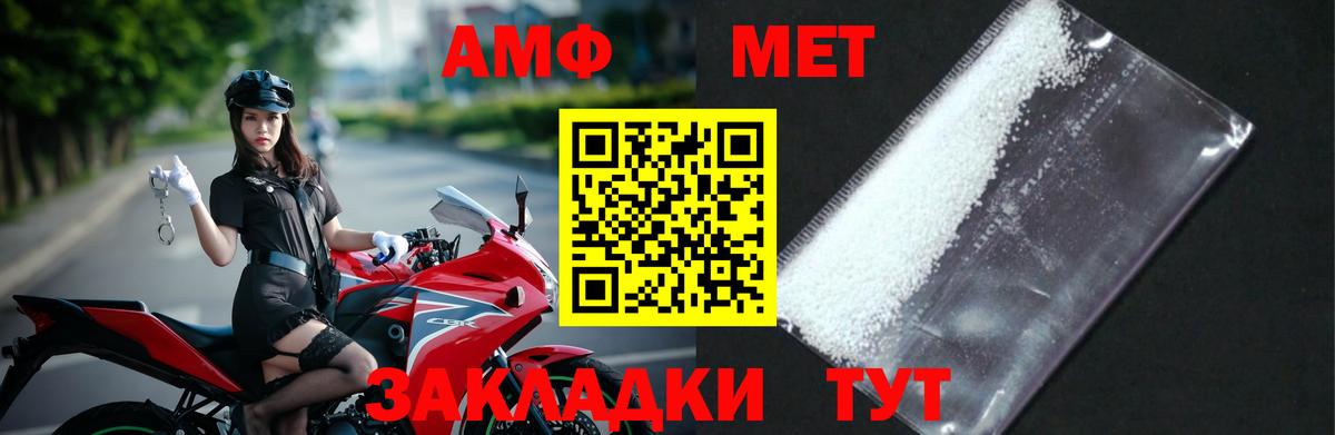 Метамфетамин витя Саянск