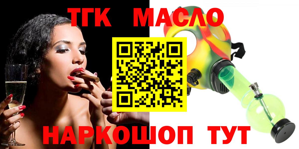 Саянск  ТГК Wax  Вход с VPN 